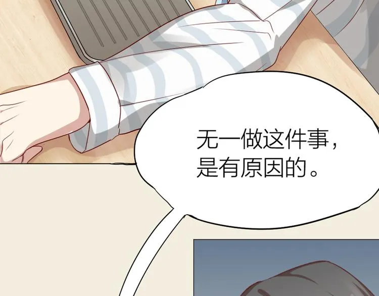 第0+1话 遇到“变态”猫妖？ 第12页