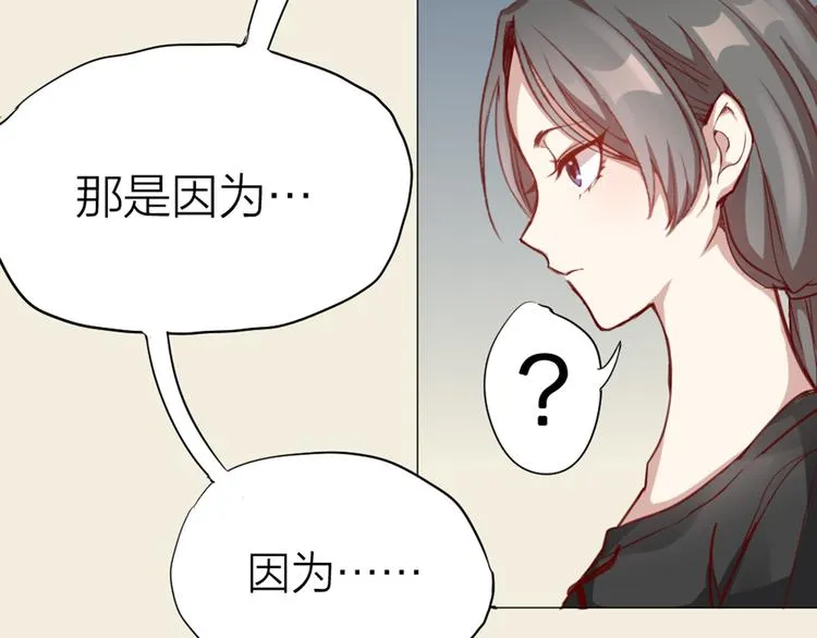 第0+1话 遇到“变态”猫妖？ 第13页