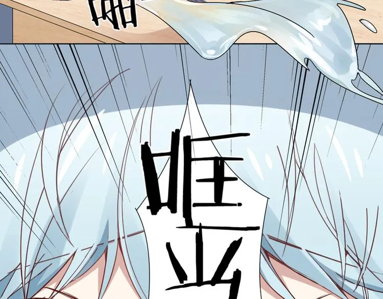 第0+1话 遇到“变态”猫妖？ 第15页