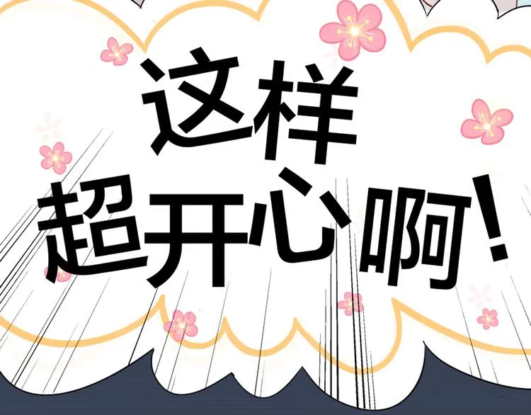第0+1话 遇到“变态”猫妖？ 第17页