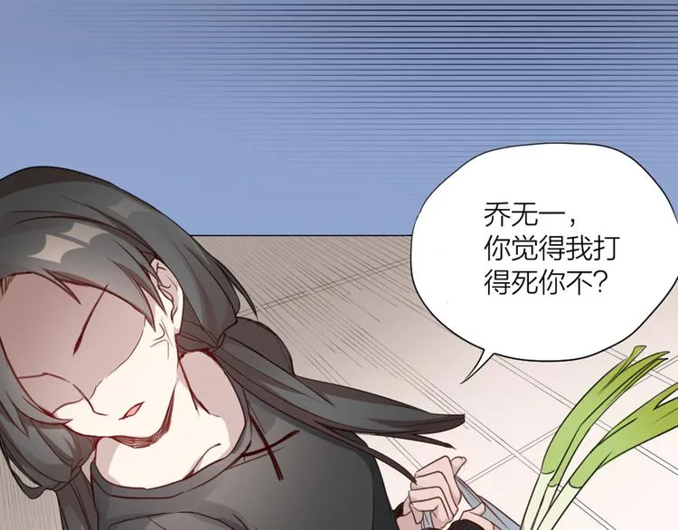 第0+1话 遇到“变态”猫妖？ 第21页