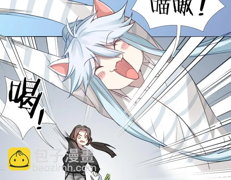 第0+1话 遇到“变态”猫妖？ 第25页