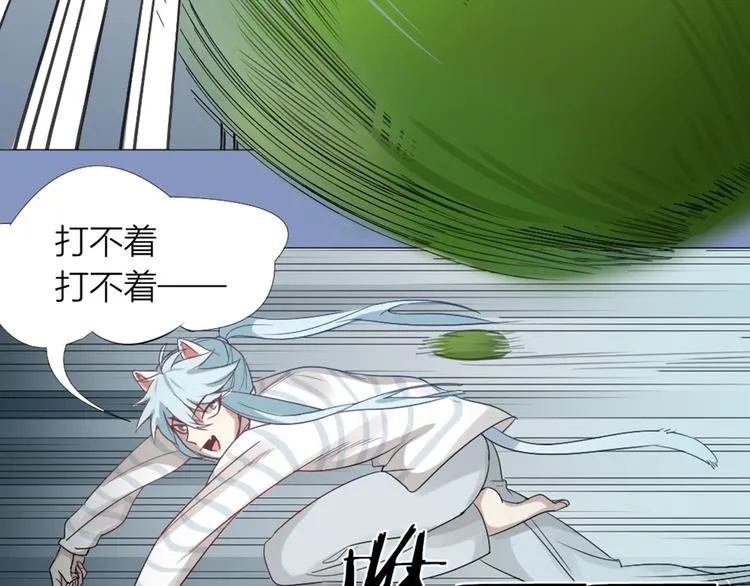 第0+1话 遇到“变态”猫妖？ 第27页
