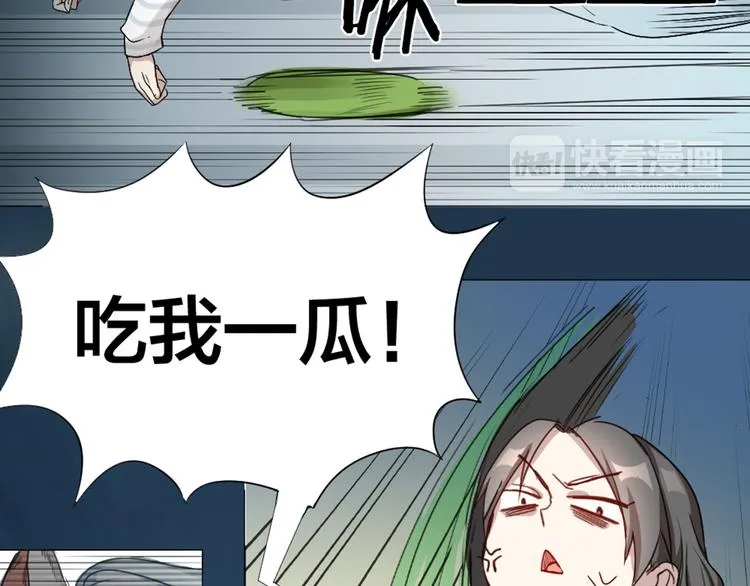第0+1话 遇到“变态”猫妖？ 第28页