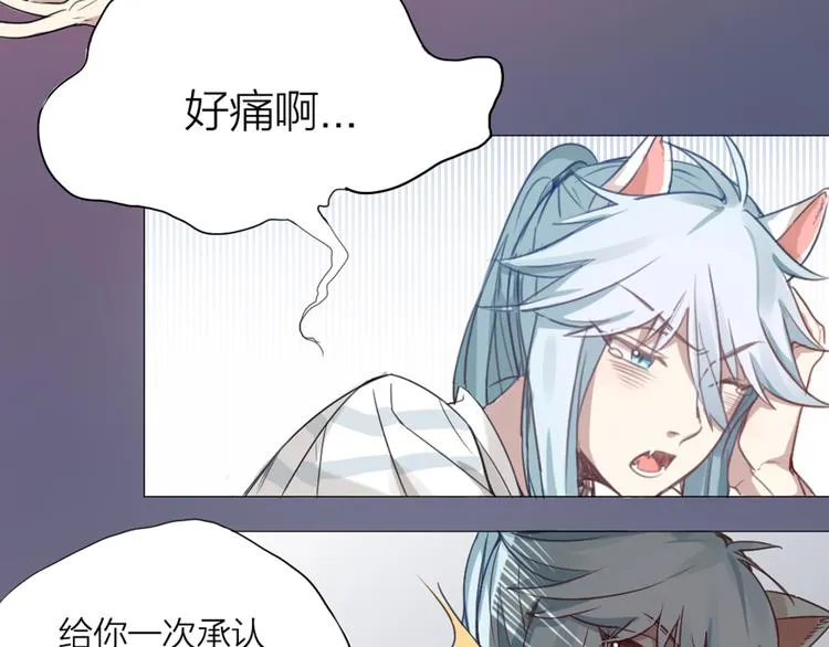 第0+1话 遇到“变态”猫妖？ 第34页