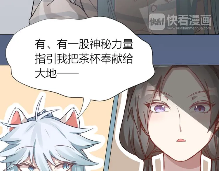 第0+1话 遇到“变态”猫妖？ 第37页