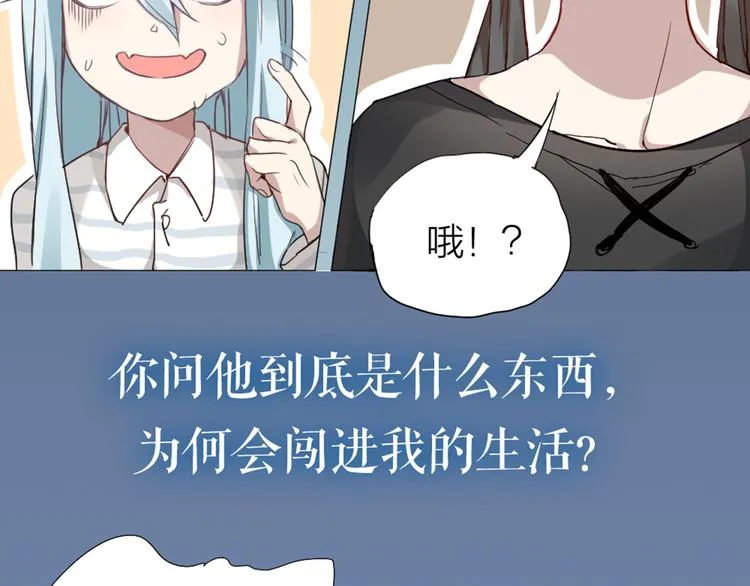 第0+1话 遇到“变态”猫妖？ 第38页