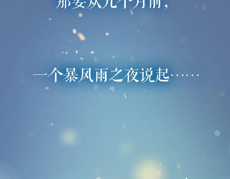 第0+1话 遇到“变态”猫妖？ 第42页