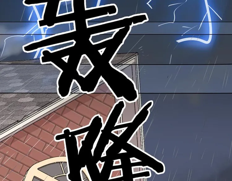 第0+1话 遇到“变态”猫妖？ 第46页
