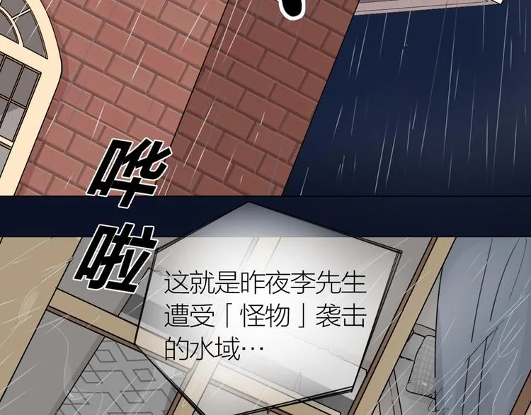 第0+1话 遇到“变态”猫妖？ 第48页