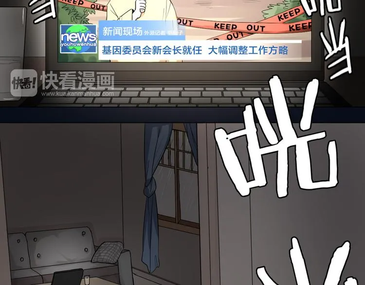 第0+1话 遇到“变态”猫妖？ 第50页