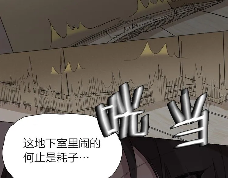 第0+1话 遇到“变态”猫妖？ 第56页