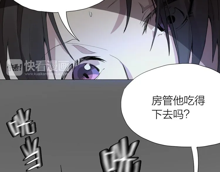 第0+1话 遇到“变态”猫妖？ 第57页