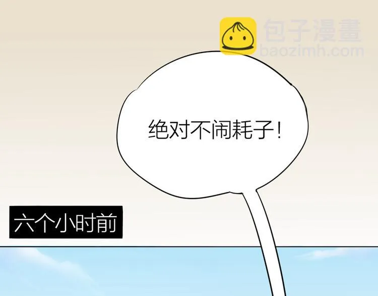 第0+1话 遇到“变态”猫妖？ 第62页