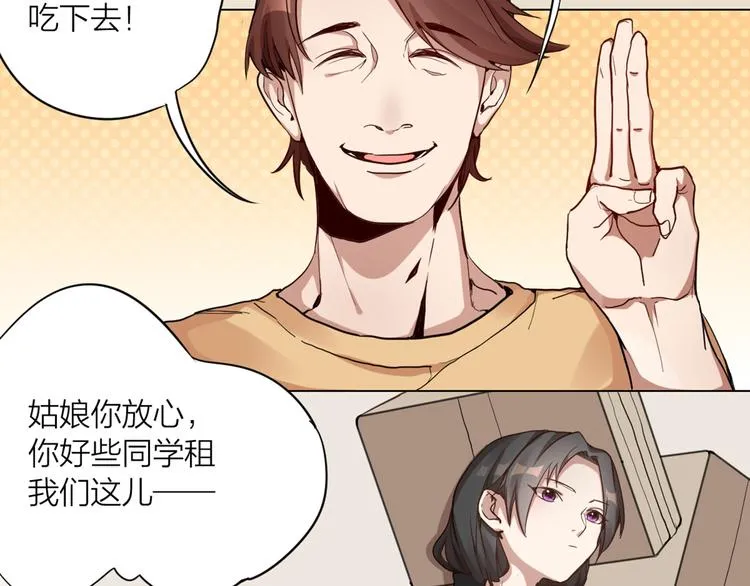 第0+1话 遇到“变态”猫妖？ 第64页