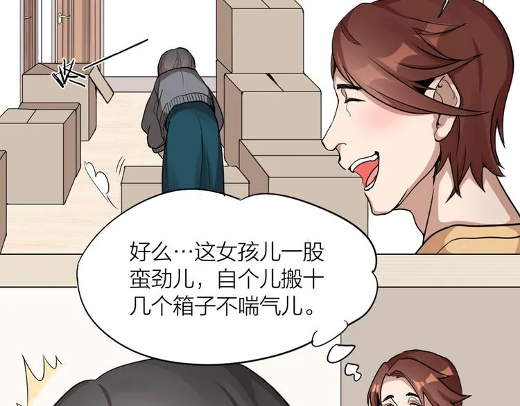 第0+1话 遇到“变态”猫妖？ 第67页