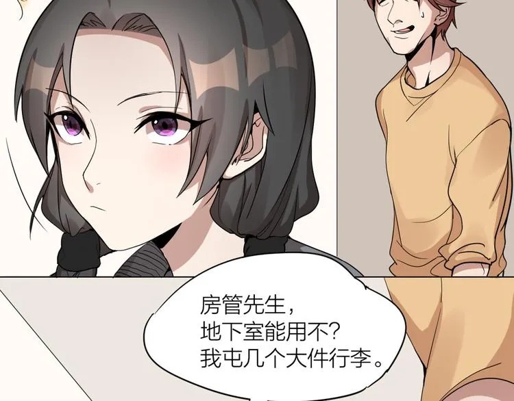 第0+1话 遇到“变态”猫妖？ 第68页