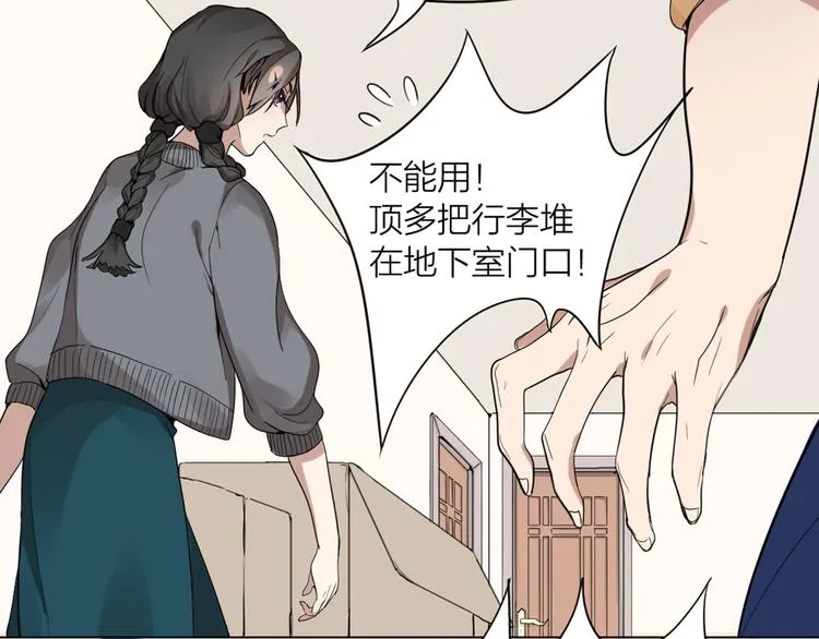 第0+1话 遇到“变态”猫妖？ 第69页