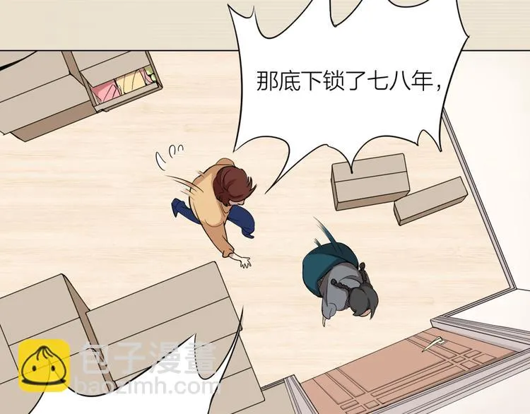 第0+1话 遇到“变态”猫妖？ 第70页