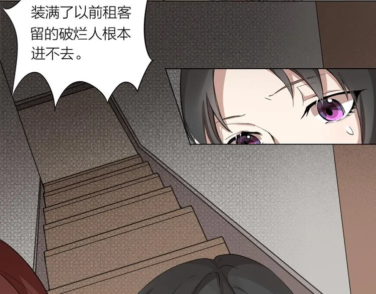 第0+1话 遇到“变态”猫妖？ 第71页