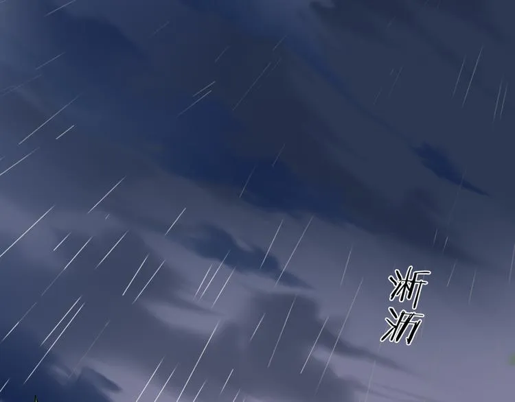 第0+1话 遇到“变态”猫妖？ 第78页