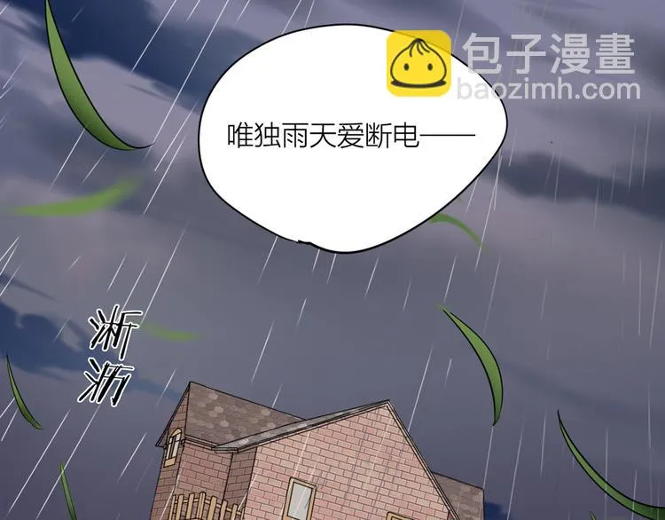第0+1话 遇到“变态”猫妖？ 第79页