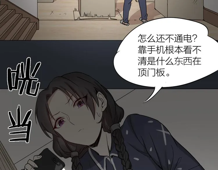 第0+1话 遇到“变态”猫妖？ 第83页