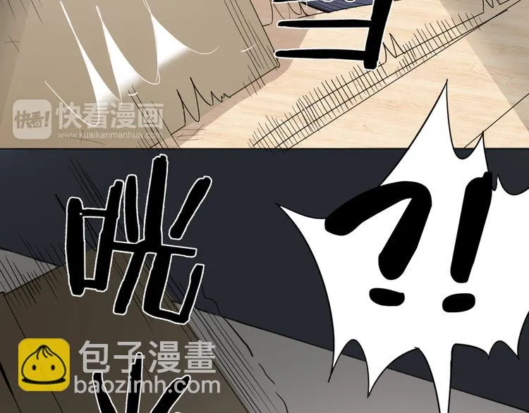 第0+1话 遇到“变态”猫妖？ 第85页