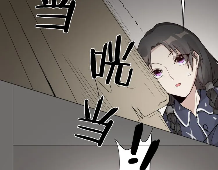 第0+1话 遇到“变态”猫妖？ 第86页