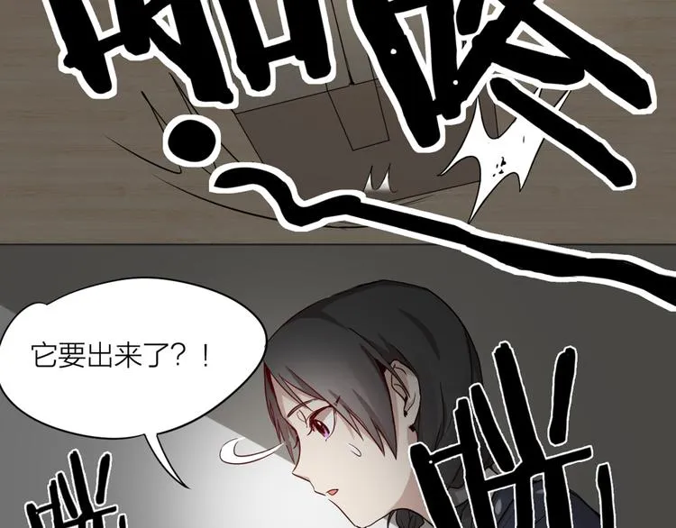 第0+1话 遇到“变态”猫妖？ 第88页
