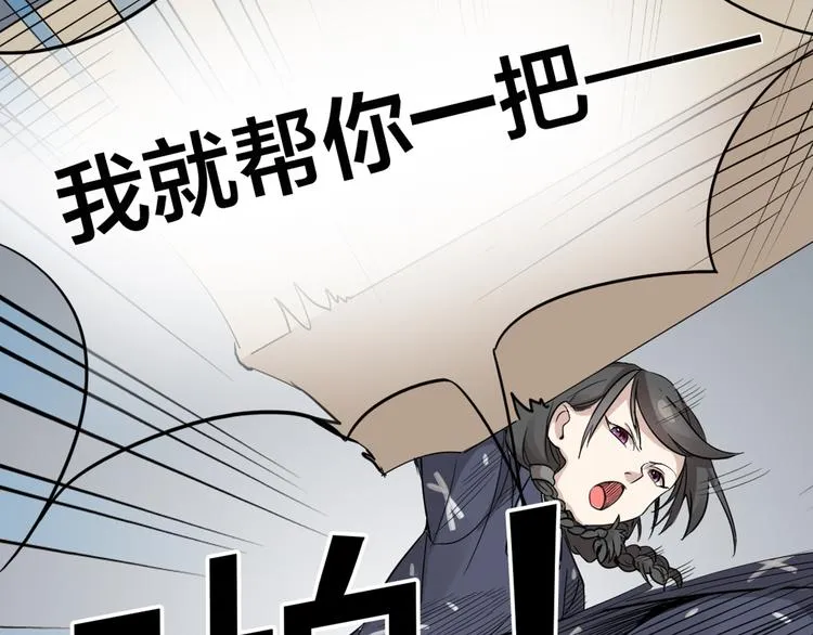 第0+1话 遇到“变态”猫妖？ 第91页
