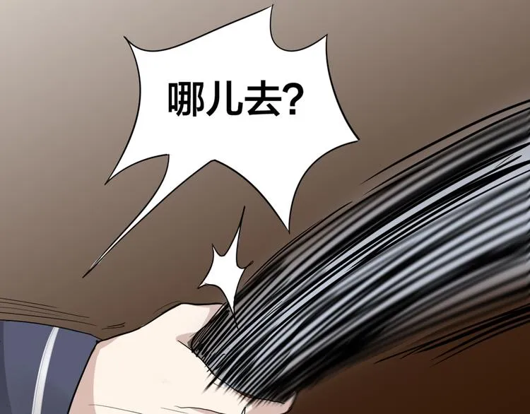 第0+1话 遇到“变态”猫妖？ 第101页