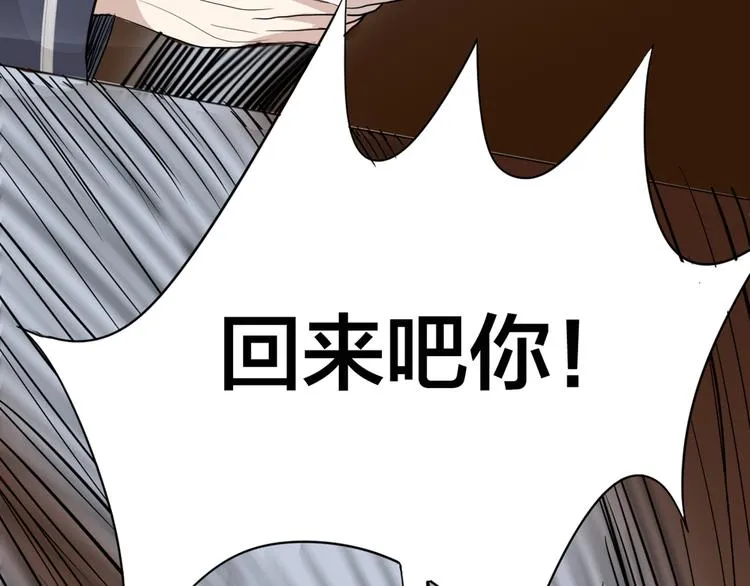 第0+1话 遇到“变态”猫妖？ 第102页