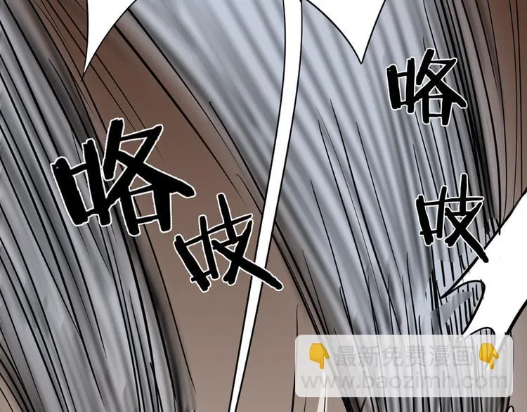 第0+1话 遇到“变态”猫妖？ 第103页