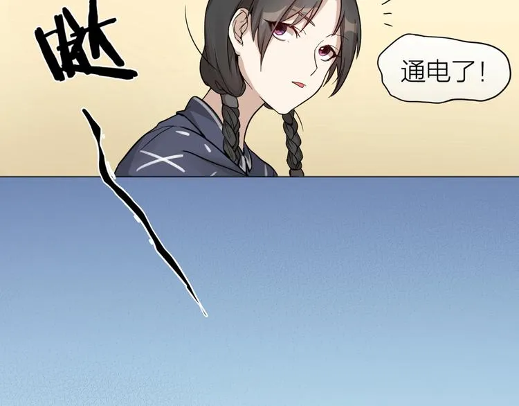 第0+1话 遇到“变态”猫妖？ 第111页
