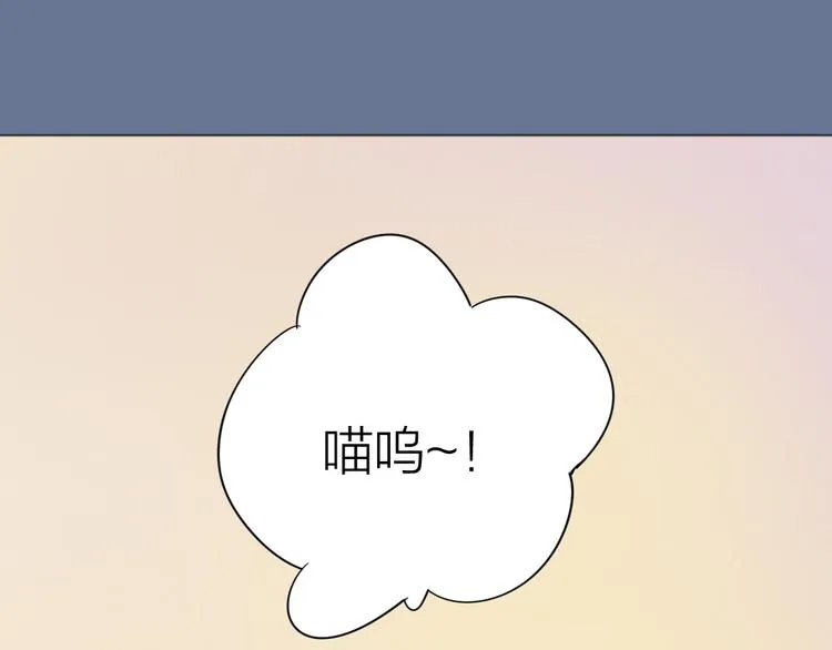 第0+1话 遇到“变态”猫妖？ 第113页