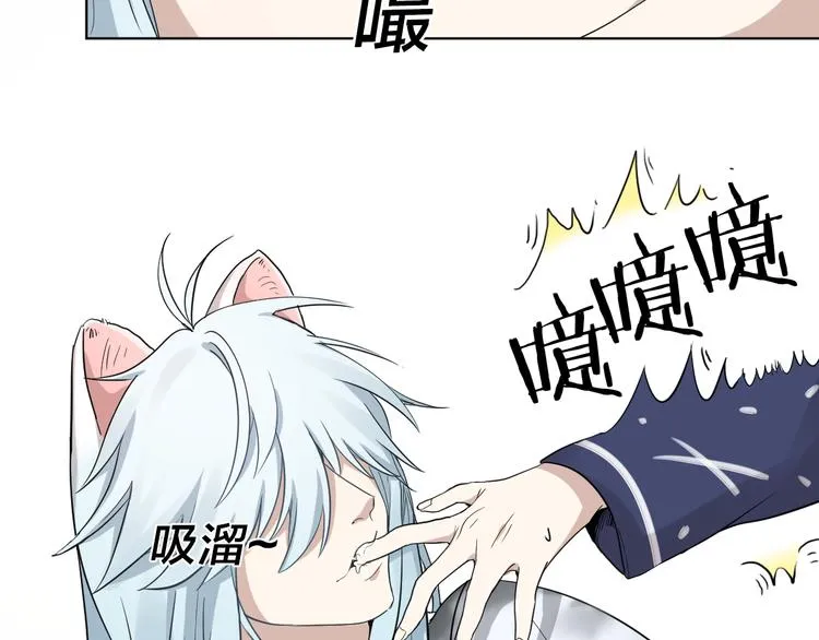 第0+1话 遇到“变态”猫妖？ 第124页