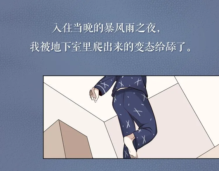 第0+1话 遇到“变态”猫妖？ 第130页