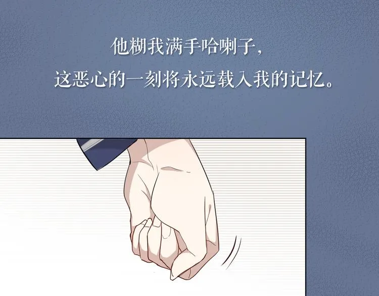 第0+1话 遇到“变态”猫妖？ 第131页