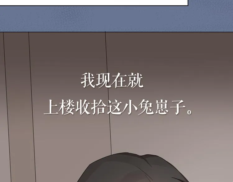 第0+1话 遇到“变态”猫妖？ 第132页