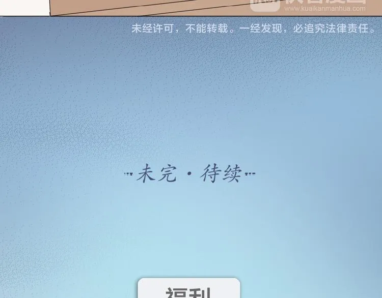第0+1话 遇到“变态”猫妖？ 第135页