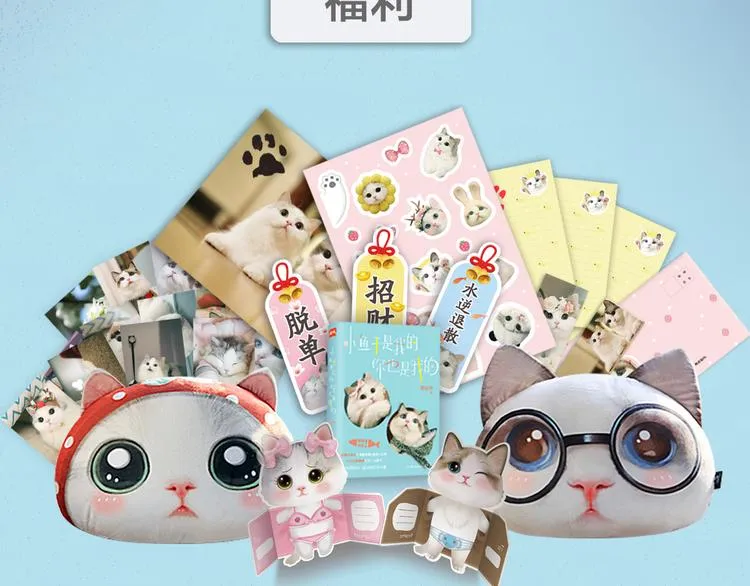 第0+1话 遇到“变态”猫妖？ 第136页