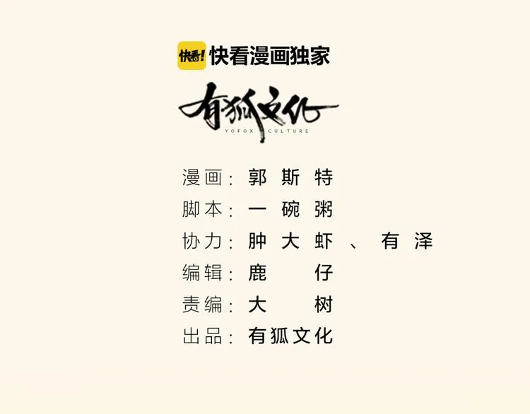 第2话 请成为我的主人！ 第2页