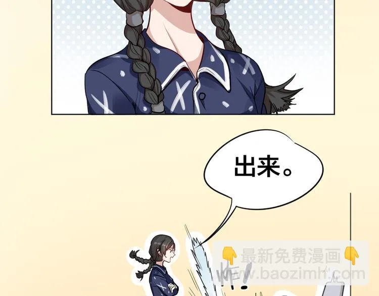 第2话 请成为我的主人！ 第6页