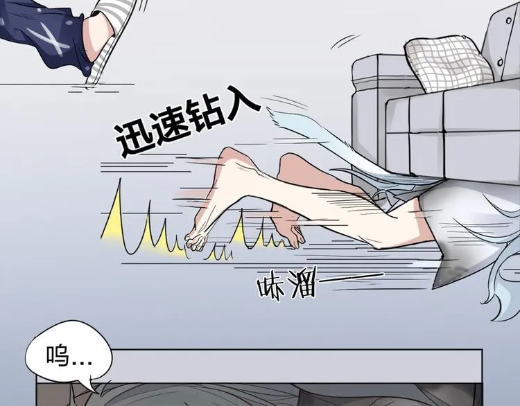 第2话 请成为我的主人！ 第8页