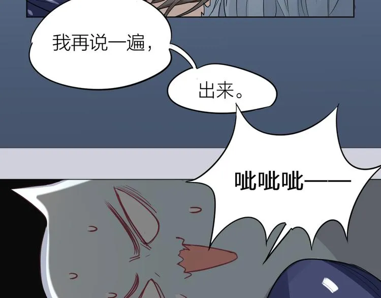 第2话 请成为我的主人！ 第10页