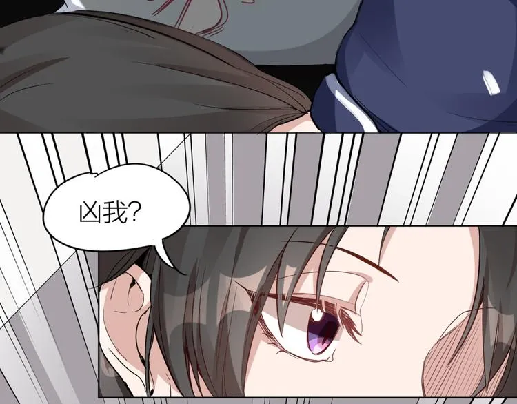 第2话 请成为我的主人！ 第11页