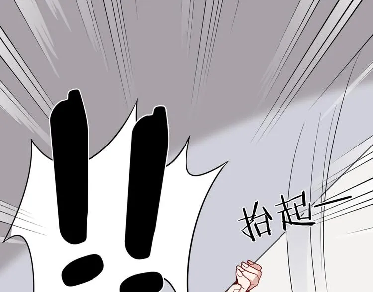 第2话 请成为我的主人！ 第12页