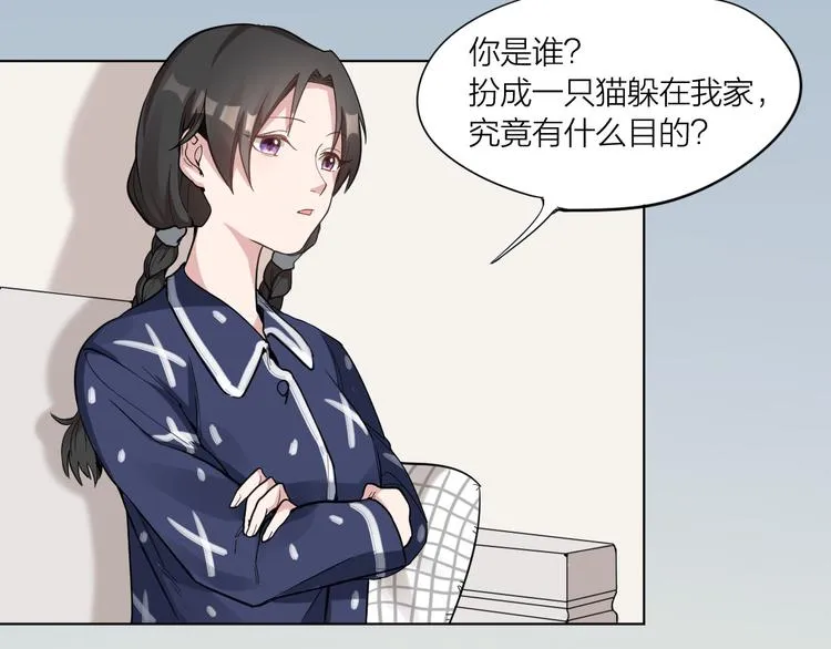 第2话 请成为我的主人！ 第22页