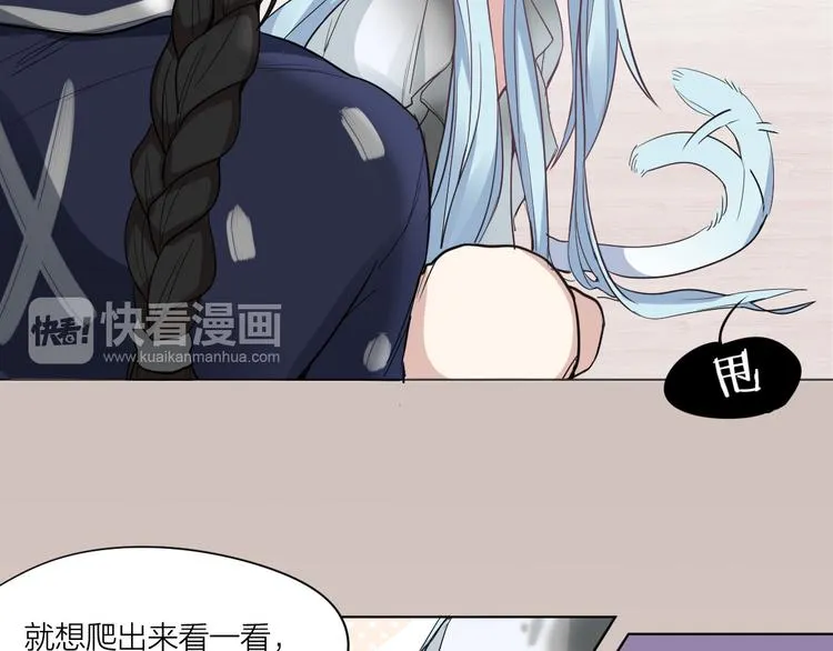 第2话 请成为我的主人！ 第25页